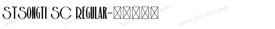 STSongti SC Regular字体转换